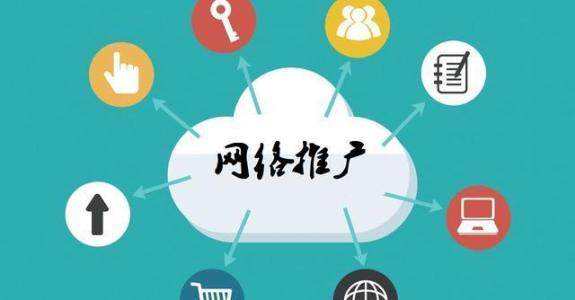 鼎城传统企业做网络推广应该要明白这3个重要问题